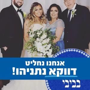 Meet your Posher, Vered